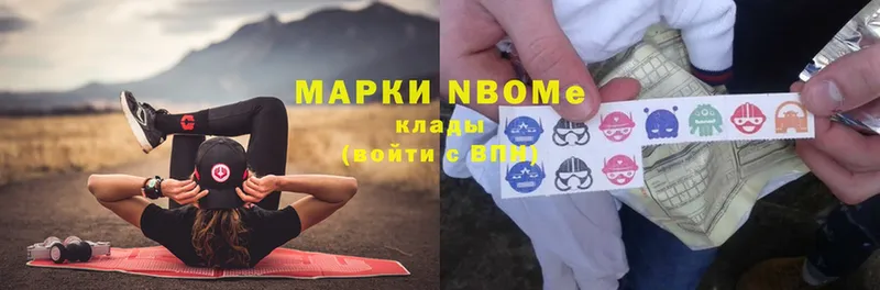 Марки N-bome 1,5мг  Лениногорск 